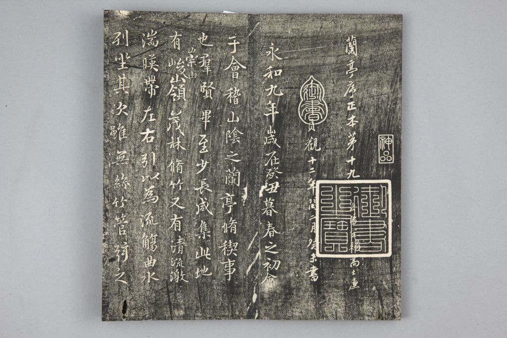 图片[2]-Qing Tuo’s Preface to the Lanting of “Leading Words from Yamamoto” in the Fast Snow Hall Calligraphy-China Archive